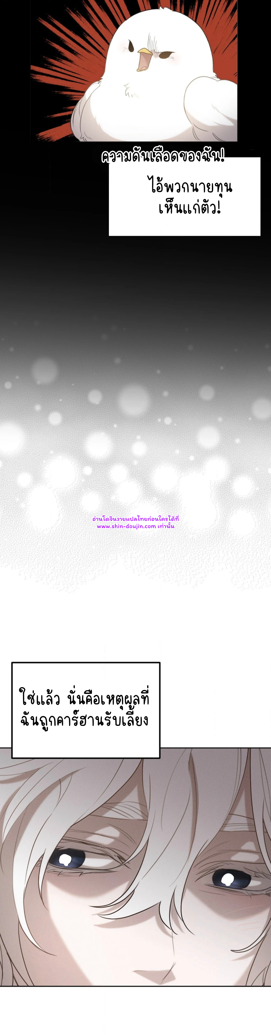 Don’t Press the Button EP 30